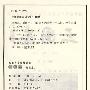 三国志