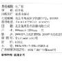 2008年北京CITY城市地图