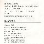 生活的艺术