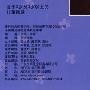 小熊维尼神奇放映机故事书