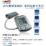 九安全自动臂式语音型电子血压计KD595送赠品