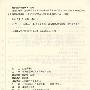 生态学基础:2009年全国各类成人高等学校招生考试全真模拟试卷(专升本)