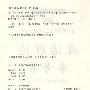 全国硕士研究生入学统一考试政治理论参考书（2010年）