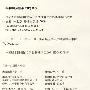 中华人民共和国食品安全法注释本