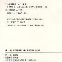 历史的见证