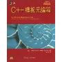 C++模板元编程(附光盘1张)(C++设计新思维)(C++ Template Metaprogramming:Concepts,Tool,and Techniques from Boost and Beyond)