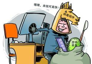 汉音对照 团伙雇人编木马赚千万 主犯被判1年