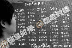 汉音对照 工行建行逆势上调外币存款利率 gon