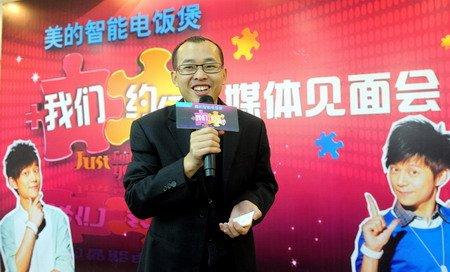 汉音对照 美的生活电器陈小平:米饭不好吃是电
