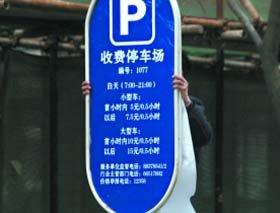 汉音对照 4月1日起北京停车费上调 13区域翻倍