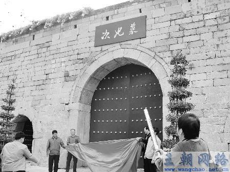 汉音对照 中国最大王妃墓赵妃墓昨日开放(图) 