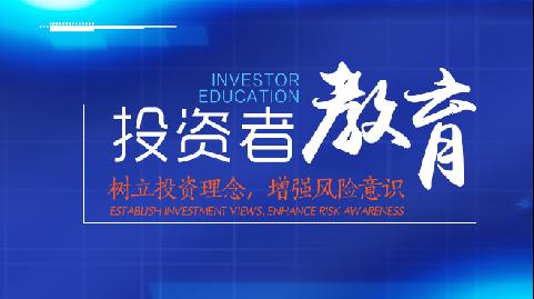 金融投资中该注意的风险控制-投资风险讲解