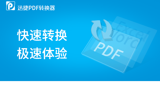 2017必火的四大PDF软件:PDF阅读器、PDF转换器、OCR、PDF编辑器