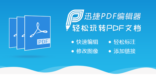 2017必火的四大PDF软件:PDF阅读器、PDF转换器、OCR、PDF编辑器
