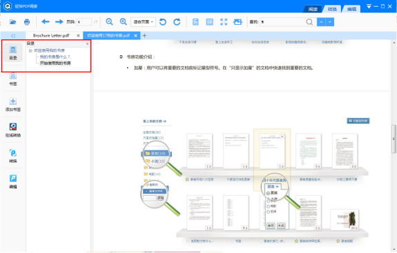 怎么选PDF阅读器轻快PDF阅读器绿色版下载