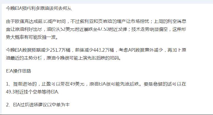 黑金胡明：6.2非农来袭，黄金原油操作建议（早评）