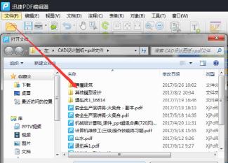 中文版PDF編輯器怎麽編輯文件一款好用的PDF編輯器