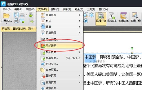 中文版PDF編輯器怎麽編輯文件一款好用的PDF編輯器