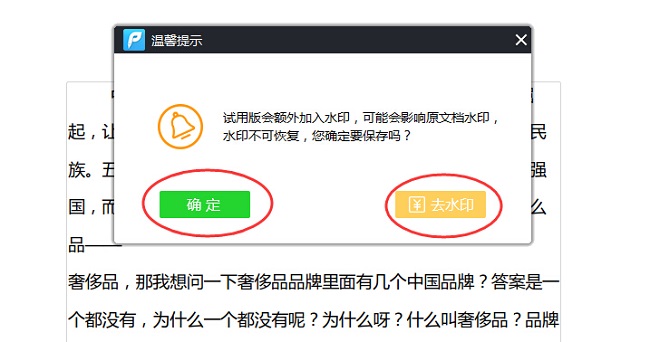 中文版PDF編輯器怎麽編輯文件一款好用的PDF編輯器