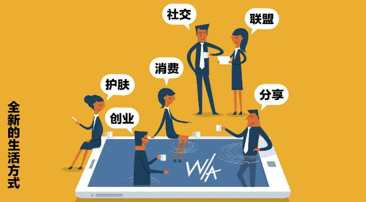 “W/A微盟时代”震撼登场,颠覆你的创业之路