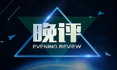 外汇财经林：12.1晚评现货黄金行情分析税改将轰炸市场？