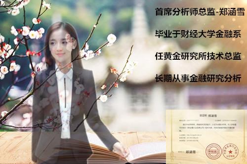 郑涵雪:7.12黄金行情让你措手不及时,坚定自己立场,顺势操作为上上策!