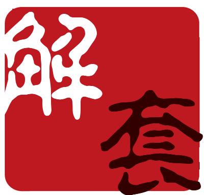 冉晟鑫:7.12黄金多单还有希望吗?晚间操作建议附解套策略