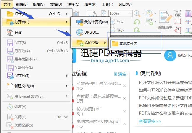 颜色,pdf文件也不例外,很多人都会去更换背景,那么pdf编辑软件如何