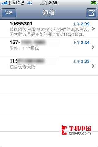 汉音对照 苹果iPhone3.0固件正式版第一时间体