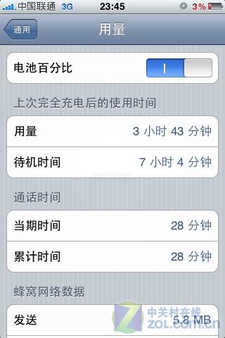 苹果视频通话怎么用不了 1248319150806.jpg