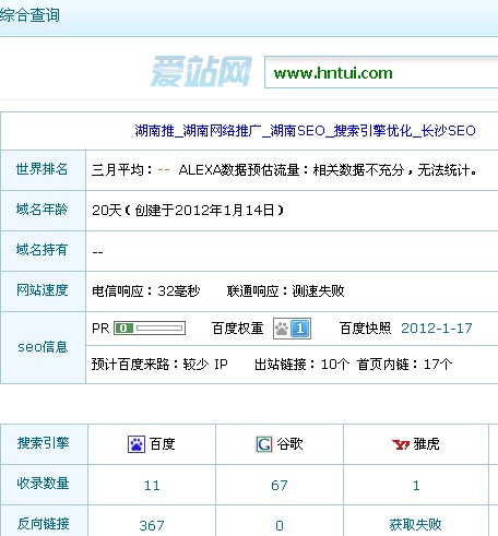 新站短时间获取百度收录以及权重方法xin zhan