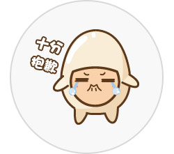 抱歉造句