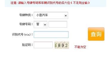 合肥车辆违章查询_车辆违章快速查询_查询车辆违章