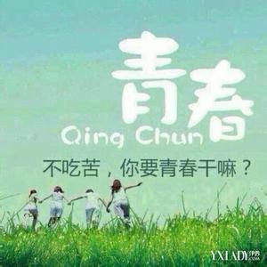 关于青春的优美句子