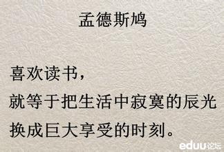 读书的作用优美句子