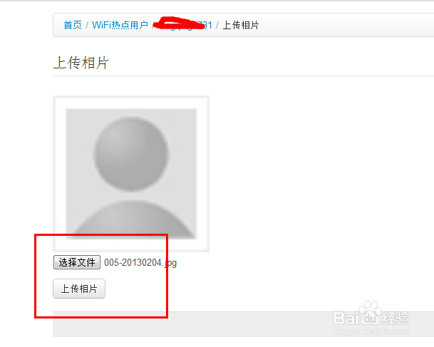 注册照片上传不了怎么办