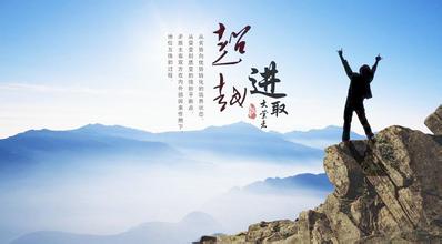 >> 关于展望未来的句子 guan yu zhan wang wei lai de ju zi