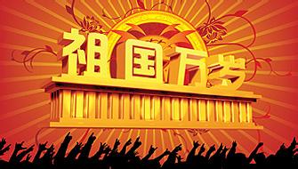 关于赞美祖国的句子