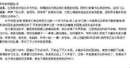 描写校园美的句子