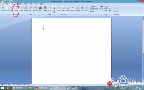 word2007小学中装修excel文档电子方案实验室插入与v小学表格图片