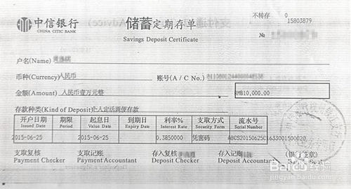 在携程办理出国留学存款证明