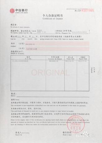在携程办理出国留学存款证明