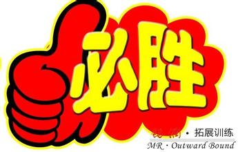 运动会加油的句子