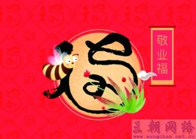 我就是扫描下图得到了敬业福和爱国福