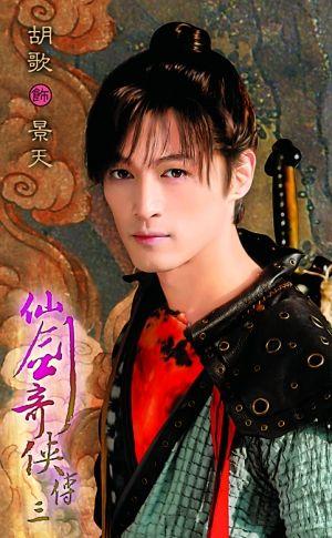 汉音对照 《仙剑3》造型台词很雷人 粤语版27